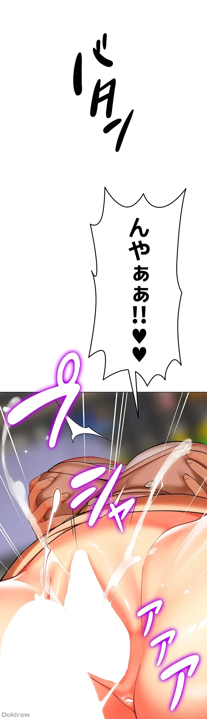 ゲキアツ幼痴園 第60話 - 50