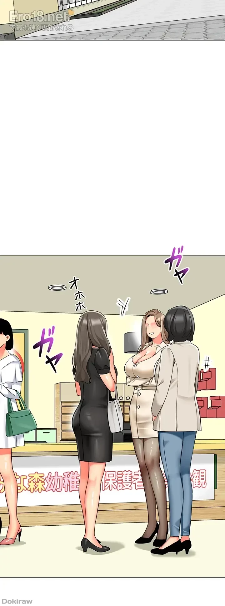 ゲキアツ幼痴園 第62話 - 15