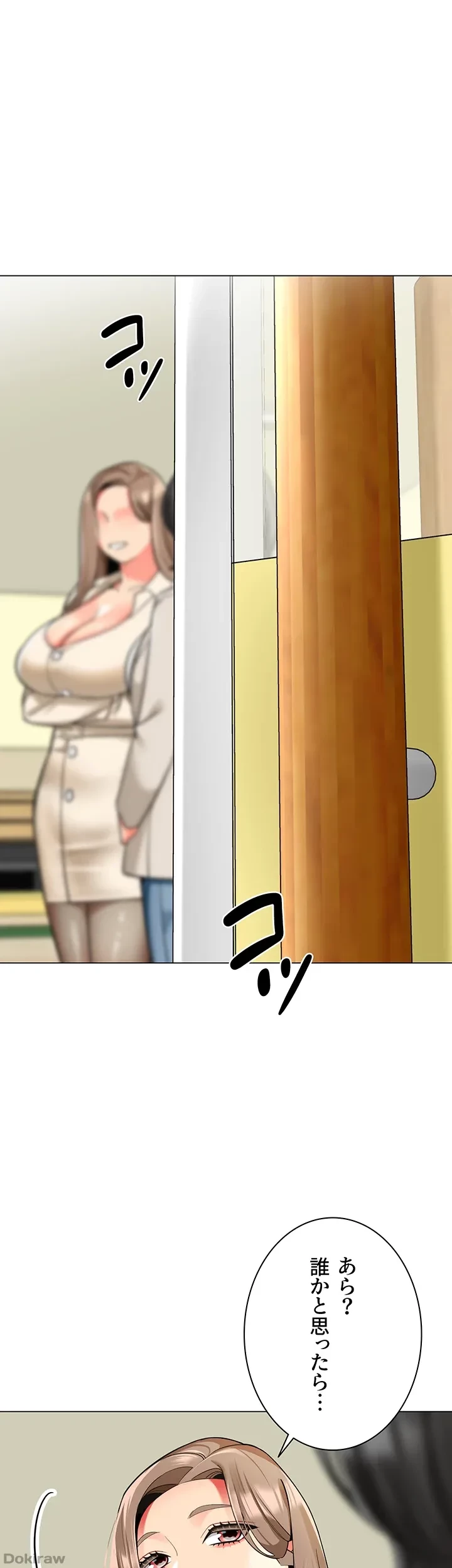 ゲキアツ幼痴園 第62話 - 16