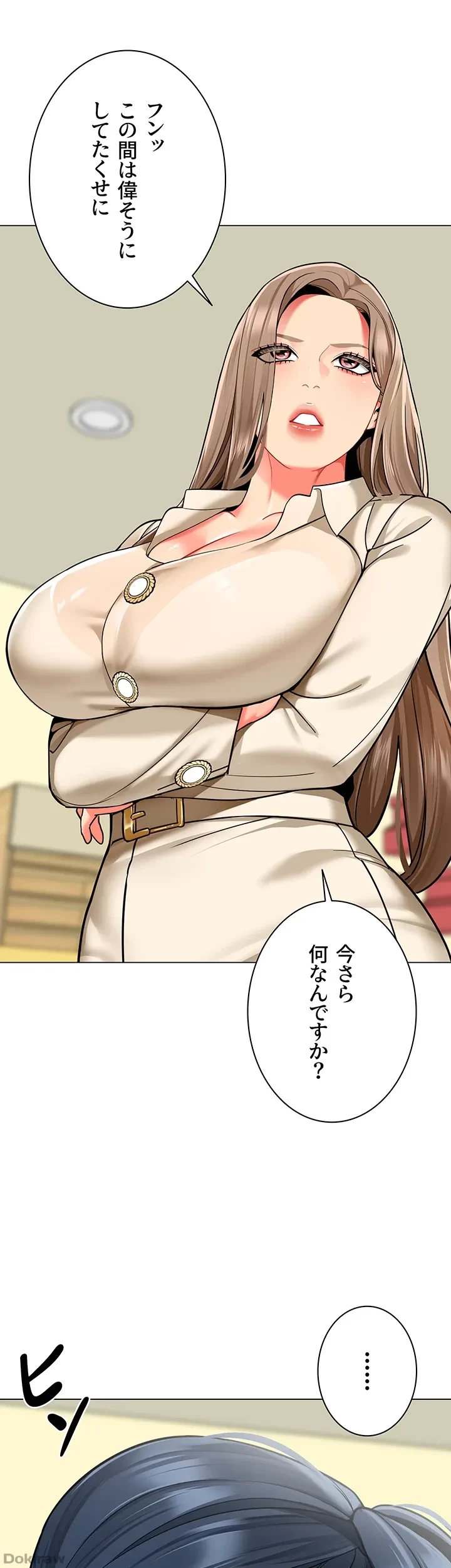 ゲキアツ幼痴園 第62話 - 20