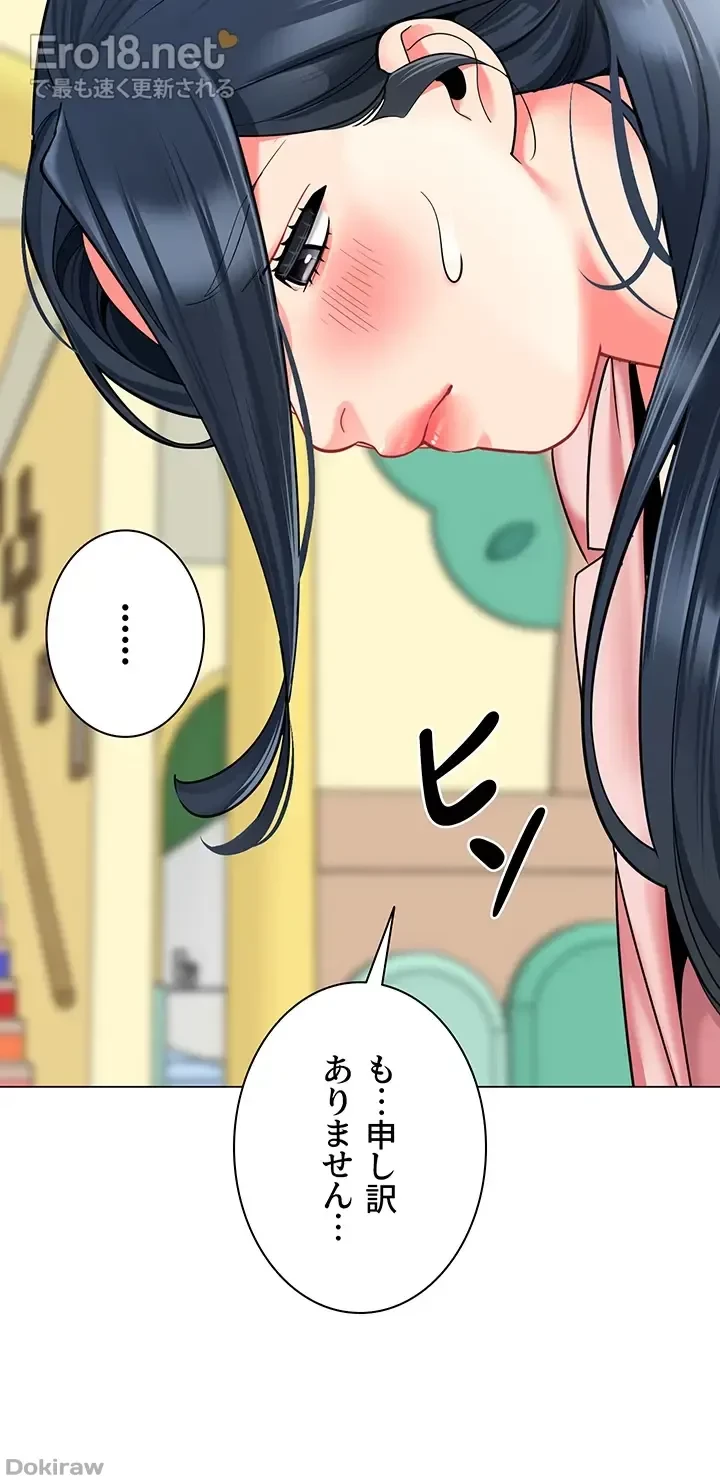 ゲキアツ幼痴園 第62話 - 21