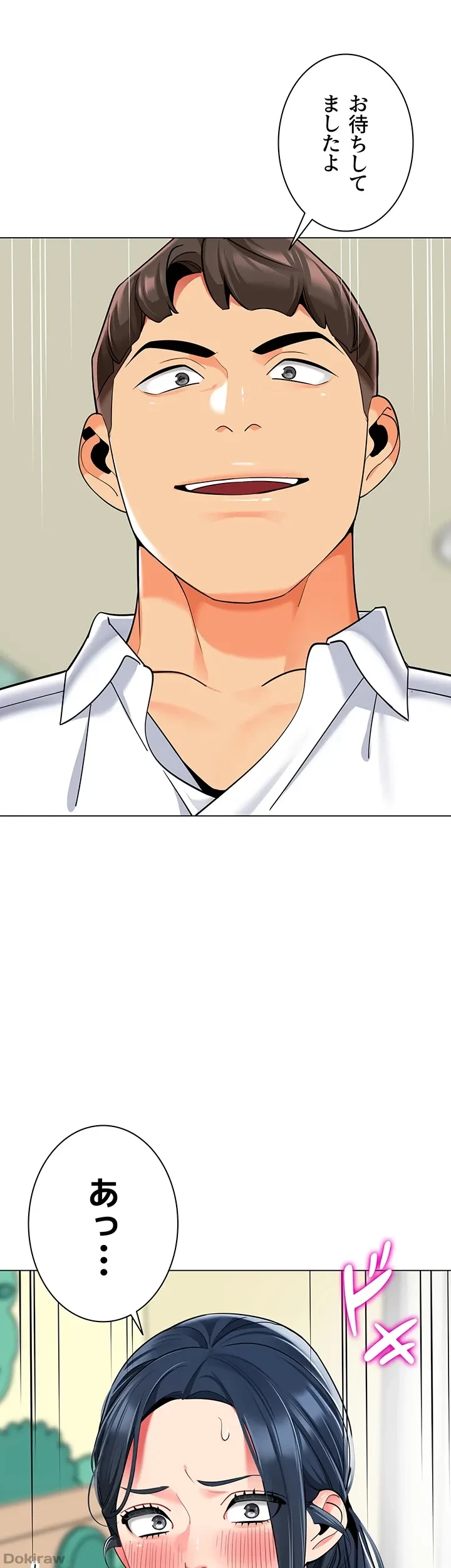 ゲキアツ幼痴園 第62話 - 24