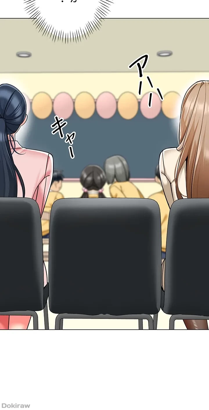 ゲキアツ幼痴園 第62話 - 32