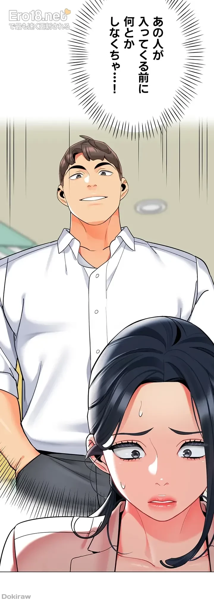 ゲキアツ幼痴園 第62話 - 34