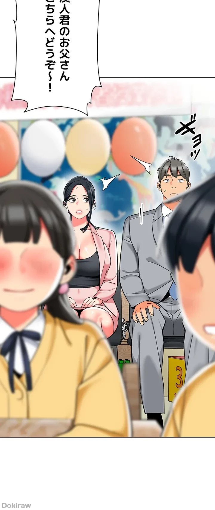 ゲキアツ幼痴園 第62話 - 38