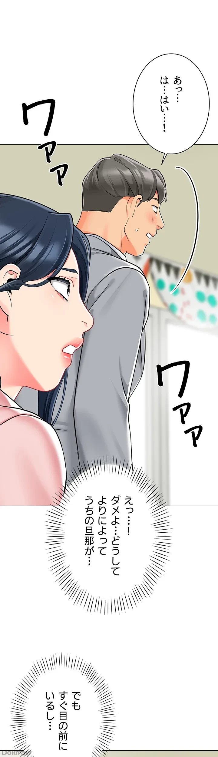 ゲキアツ幼痴園 第62話 - 39