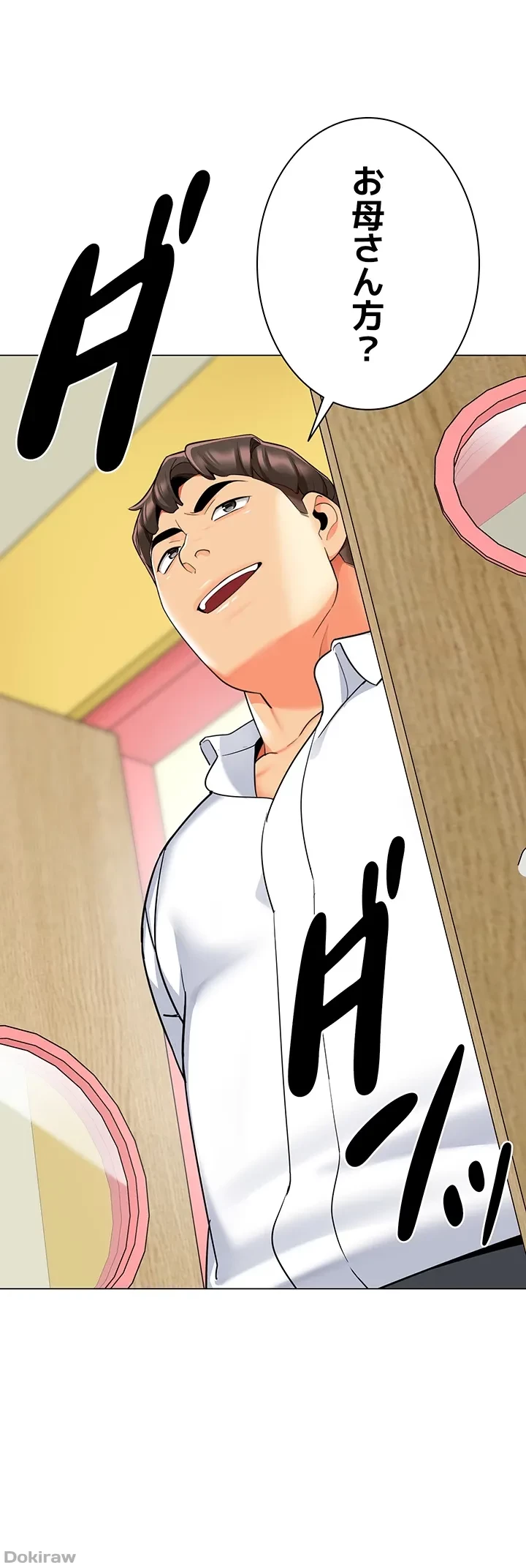 ゲキアツ幼痴園 第62話 - 51