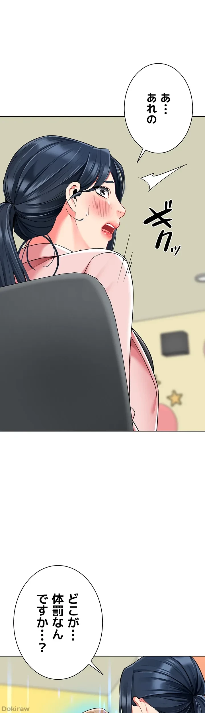 ゲキアツ幼痴園 第63話 - 1