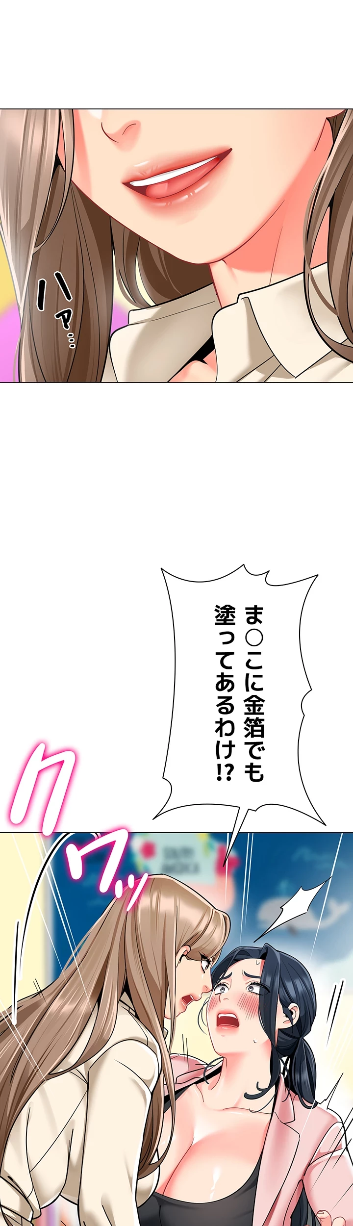 ゲキアツ幼痴園 第63話 - 3