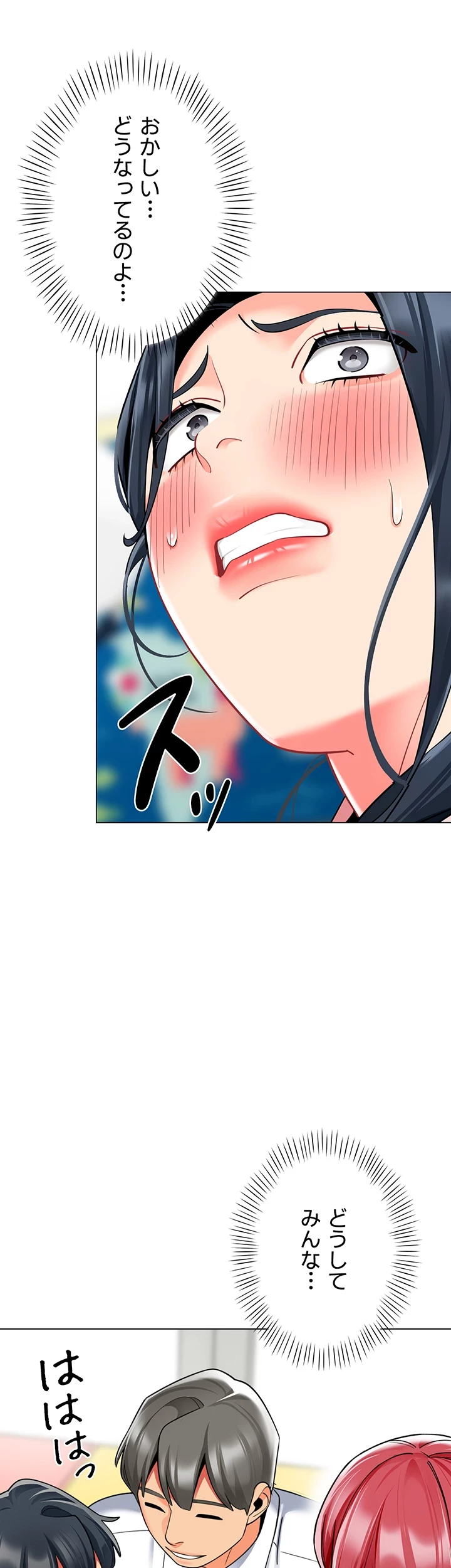 ゲキアツ幼痴園 第63話 - 10