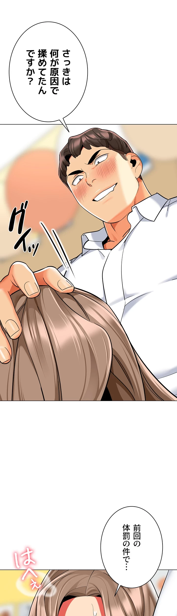 ゲキアツ幼痴園 第63話 - 18