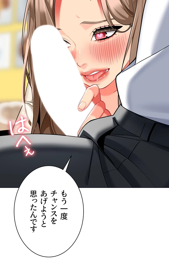 ゲキアツ幼痴園 第63話 - 19