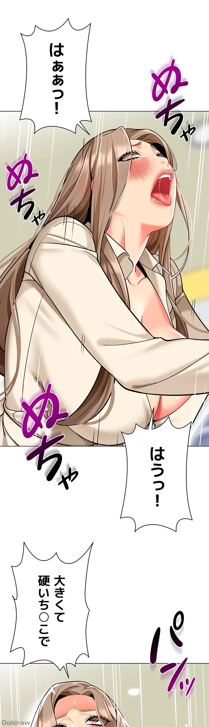 ゲキアツ幼痴園 第63話 - 36