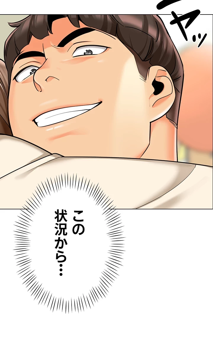 ゲキアツ幼痴園 第63話 - 45