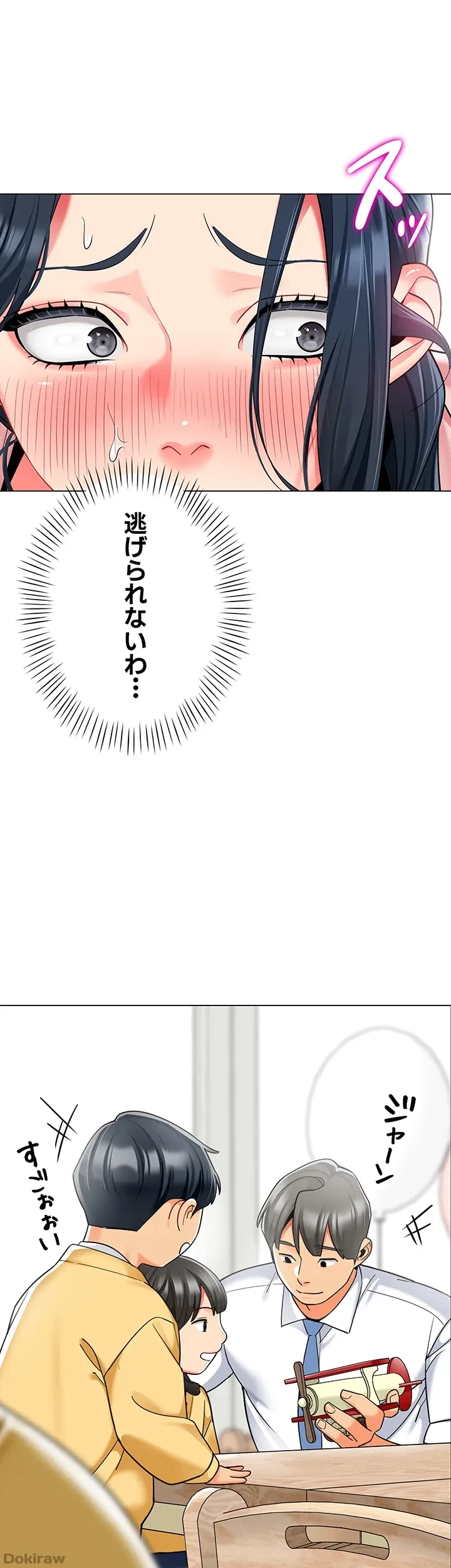 ゲキアツ幼痴園 第63話 - 46