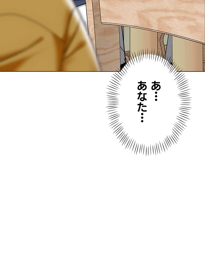 ゲキアツ幼痴園 第63話 - 47