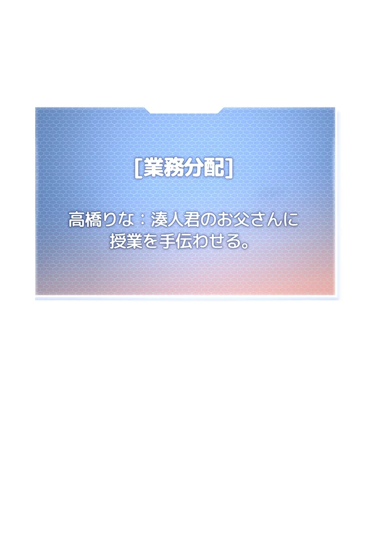 ゲキアツ幼痴園 第63話 - 49