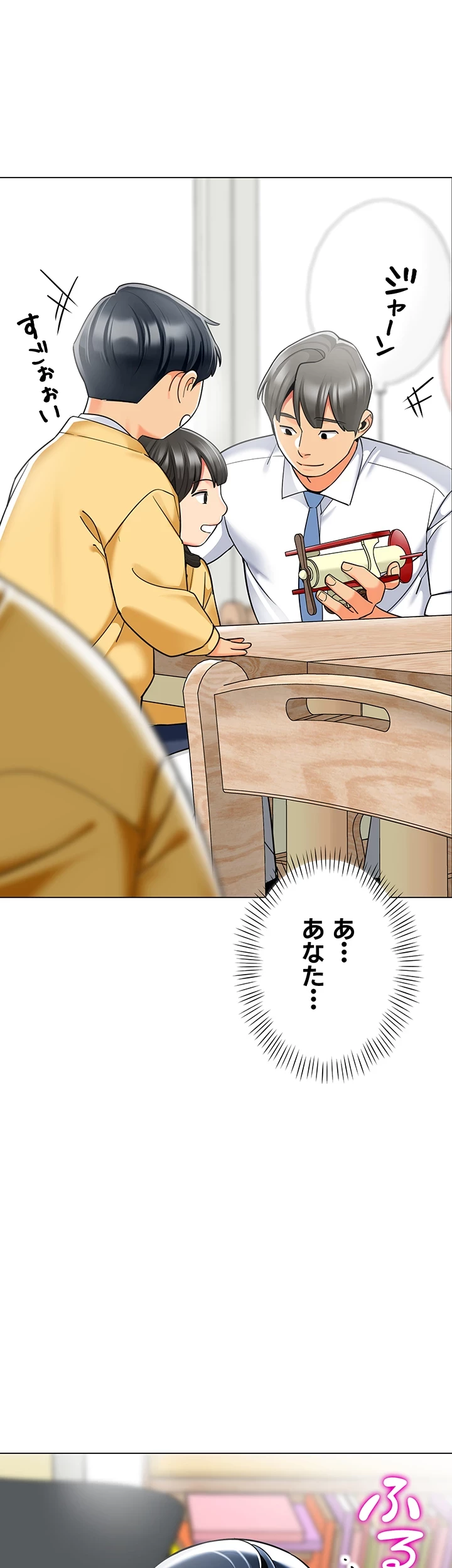 ゲキアツ幼痴園 第64話 - 3