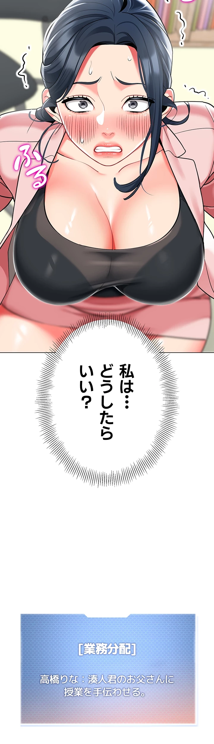 ゲキアツ幼痴園 第64話 - 4