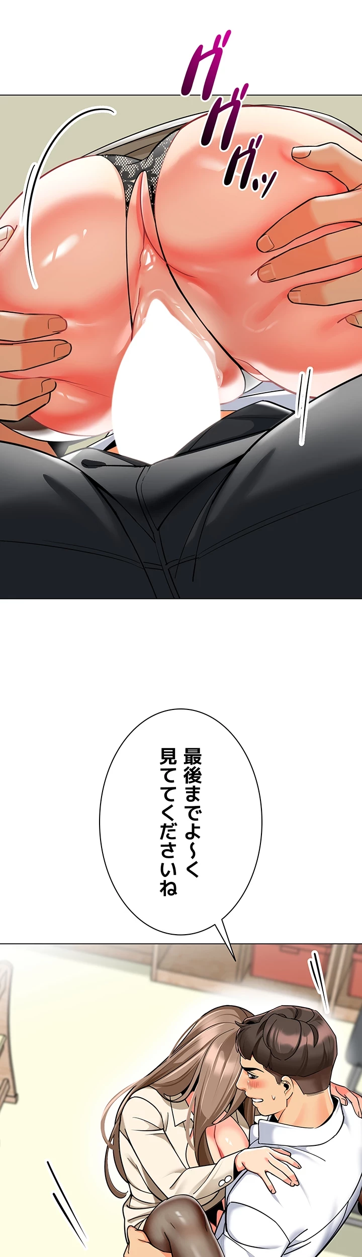 ゲキアツ幼痴園 第64話 - 8