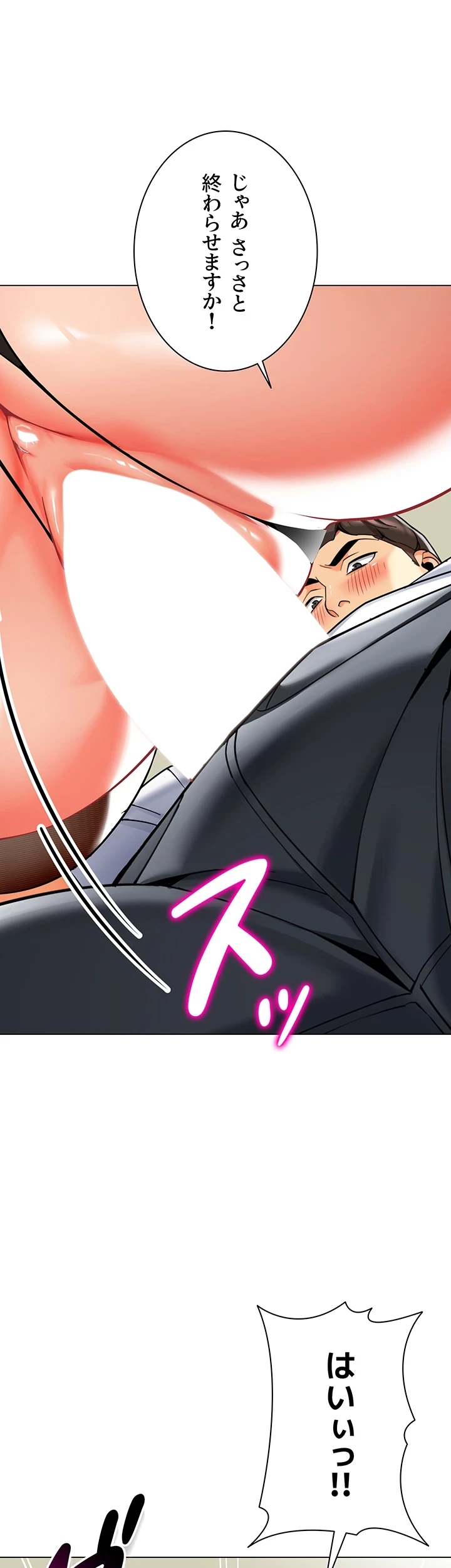 ゲキアツ幼痴園 第64話 - 10