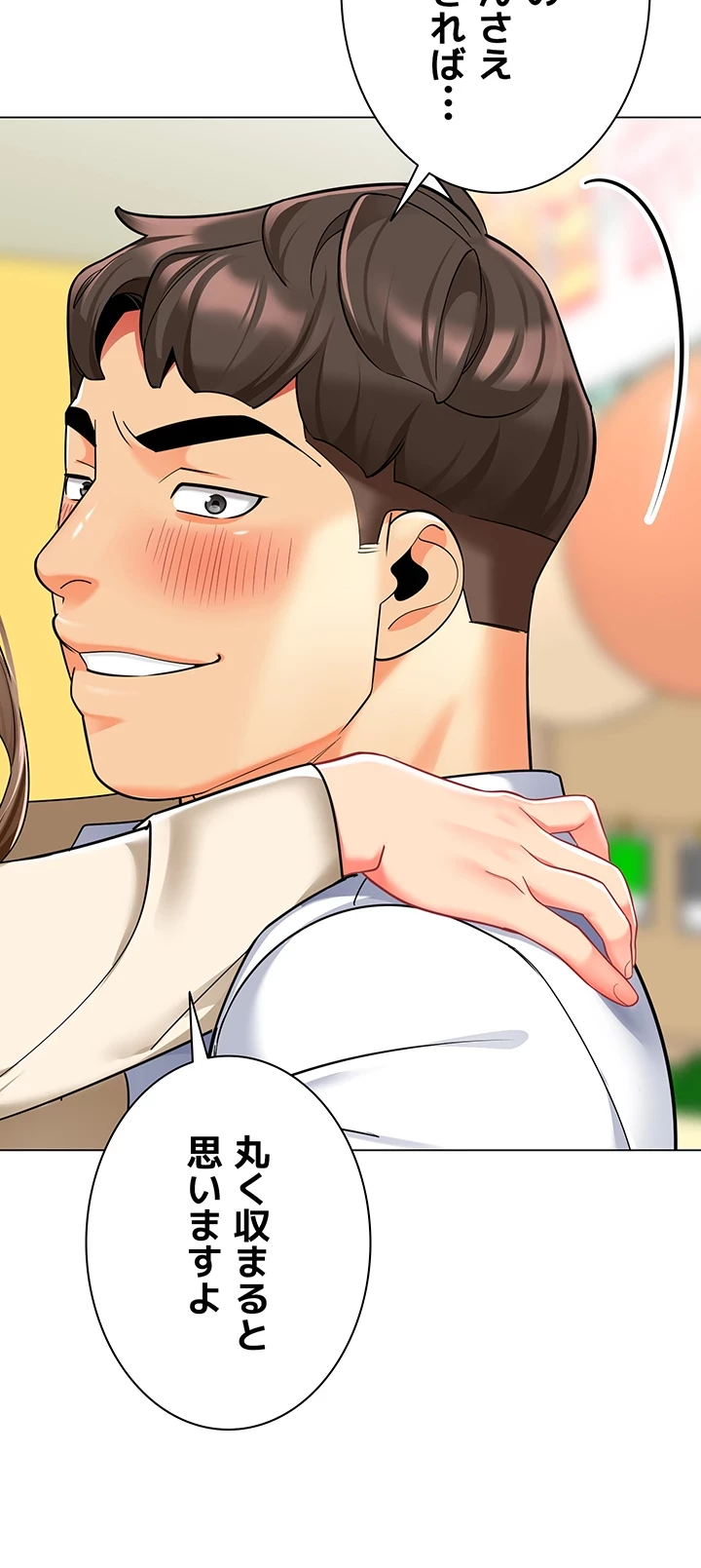 ゲキアツ幼痴園 第64話 - 17