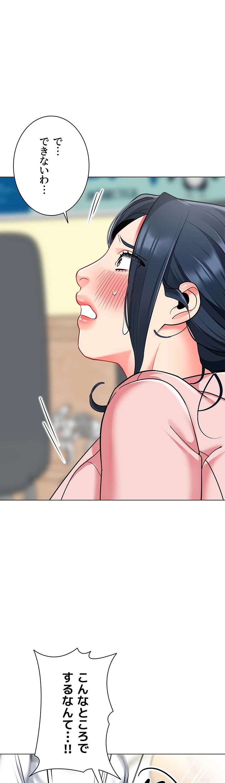 ゲキアツ幼痴園 第64話 - 30