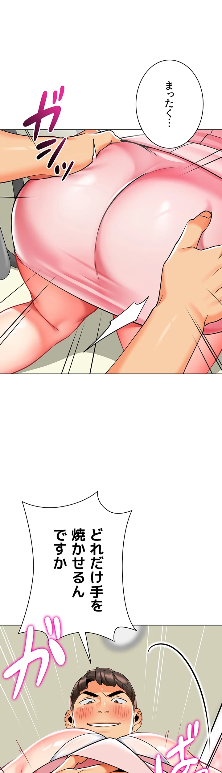 ゲキアツ幼痴園 第64話 - 32