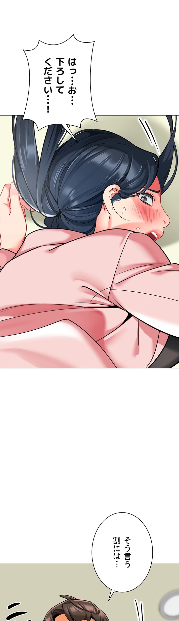 ゲキアツ幼痴園 第64話 - 34