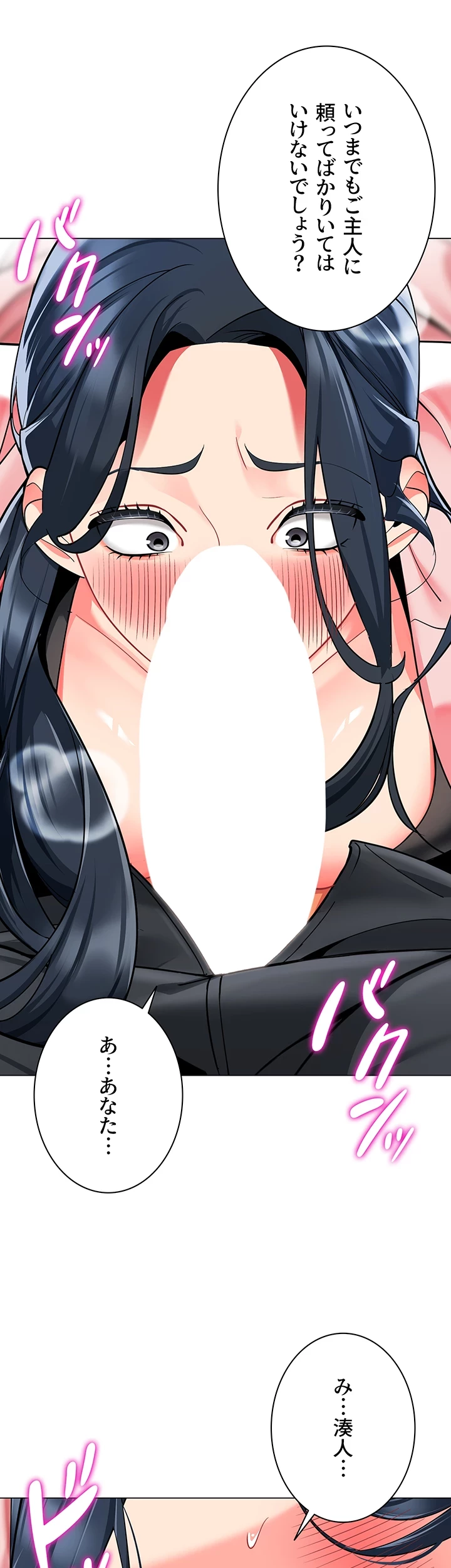 ゲキアツ幼痴園 第64話 - 44