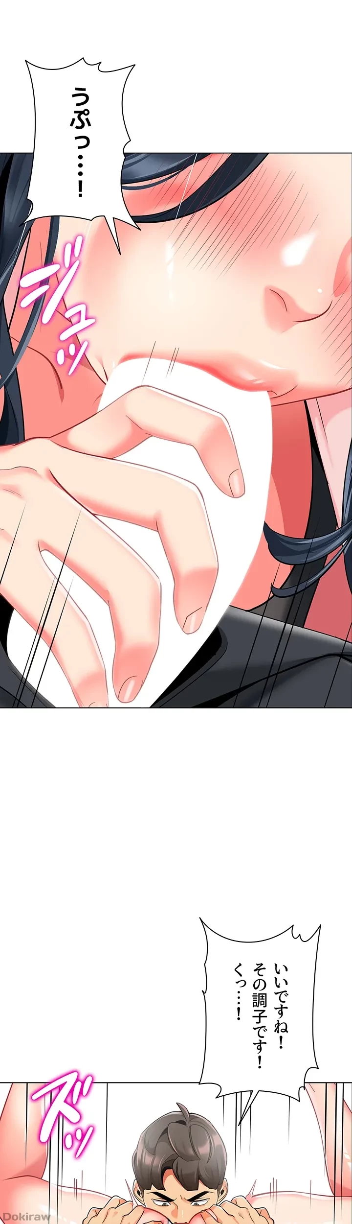 ゲキアツ幼痴園 第64話 - 46