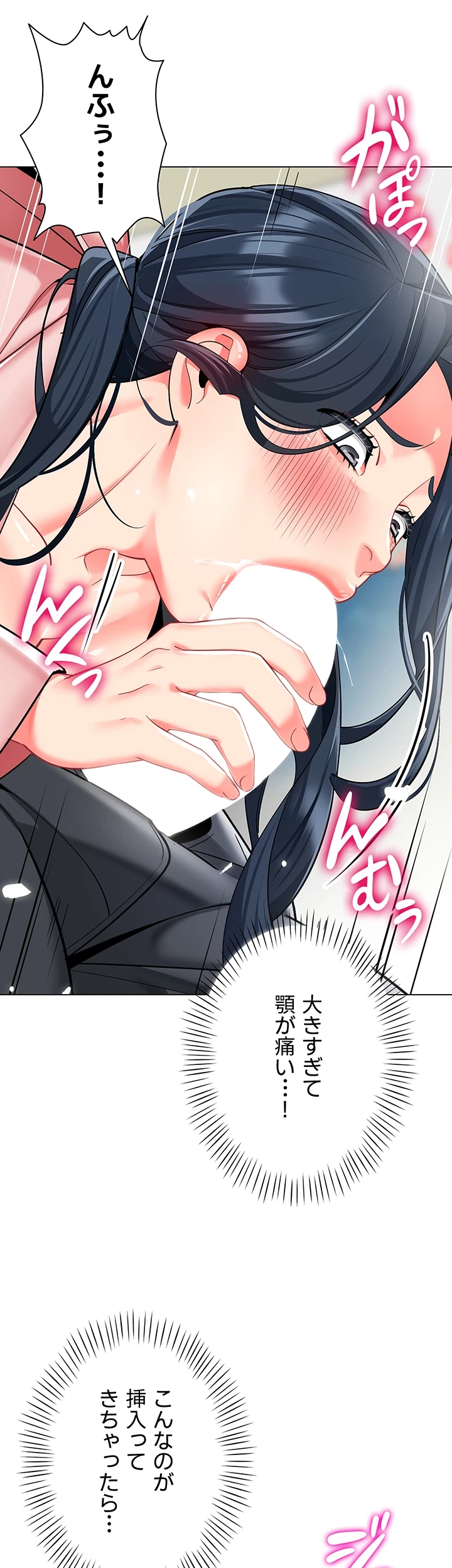 ゲキアツ幼痴園 第64話 - 48