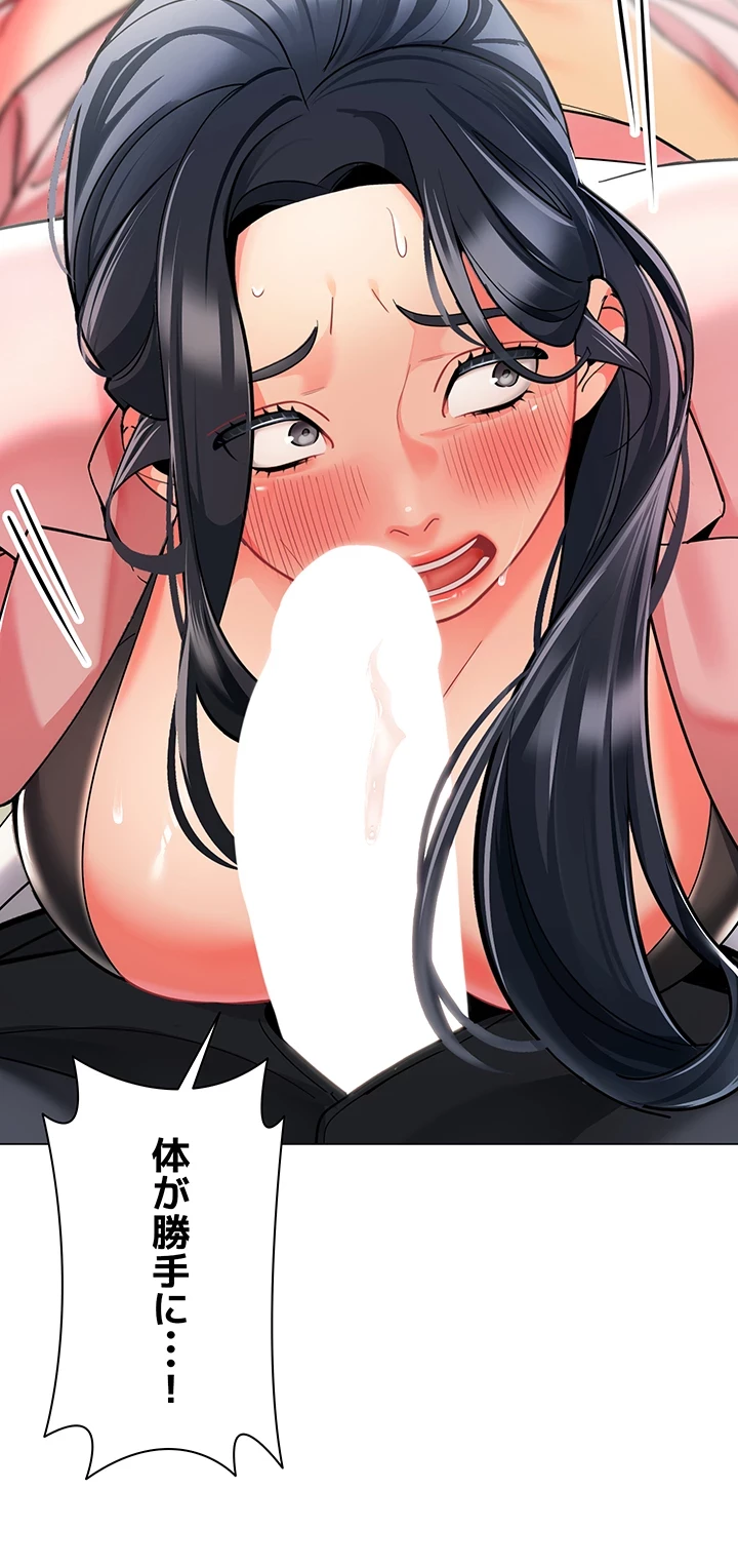 ゲキアツ幼痴園 第65話 - 8