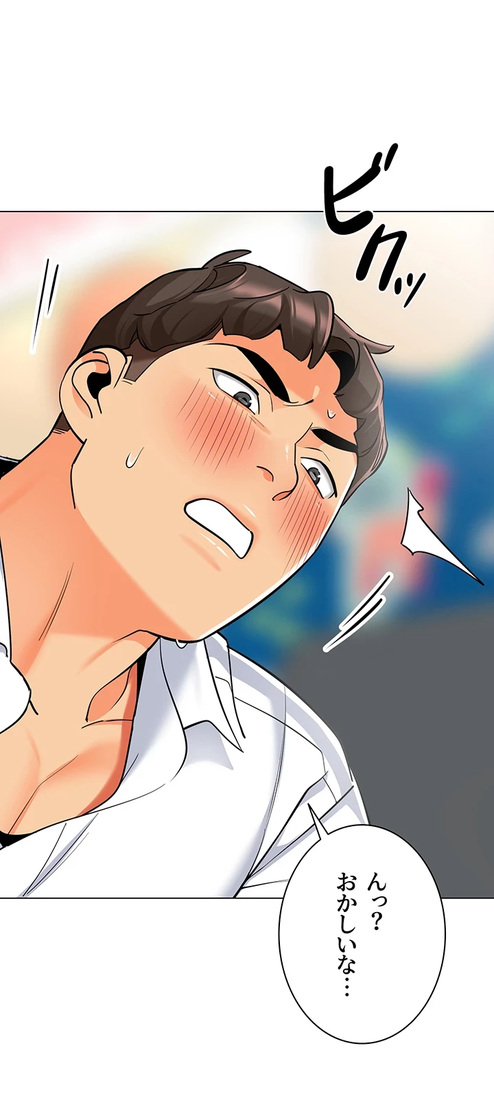 ゲキアツ幼痴園 第65話 - 24