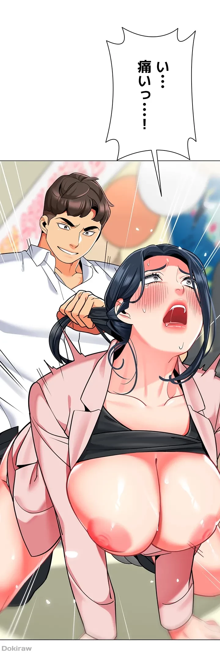 ゲキアツ幼痴園 第65話 - 46