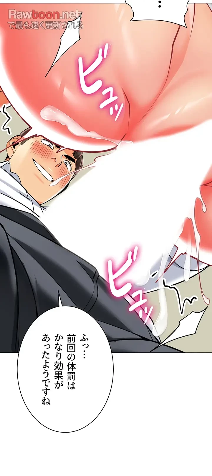 ゲキアツ幼痴園 第66話 - 10