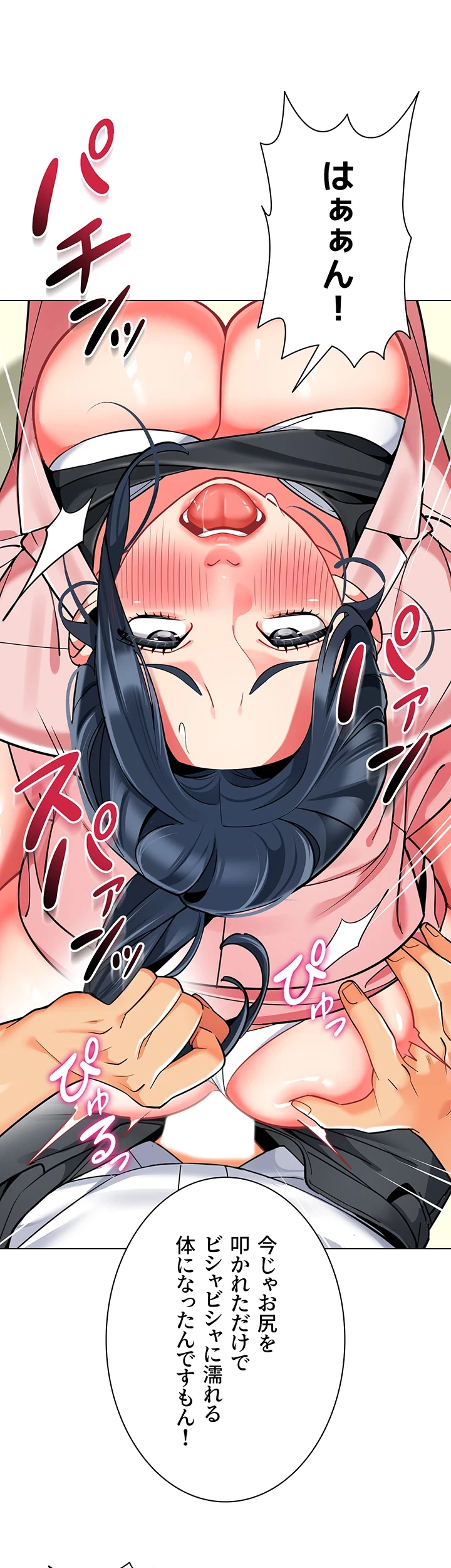 ゲキアツ幼痴園 第66話 - 11