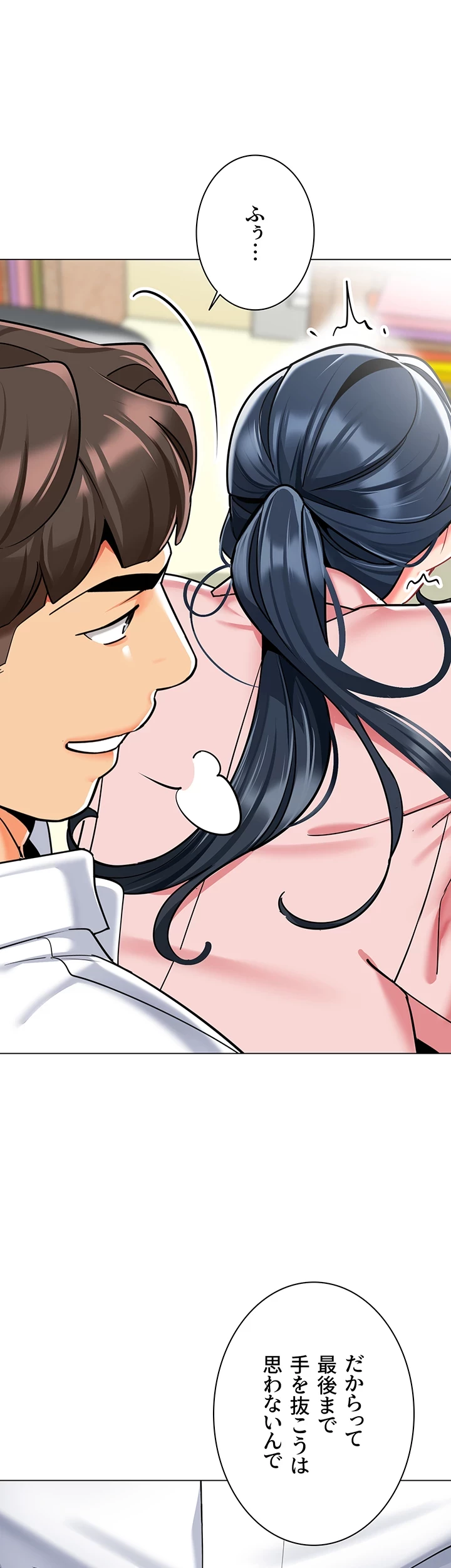 ゲキアツ幼痴園 第66話 - 13