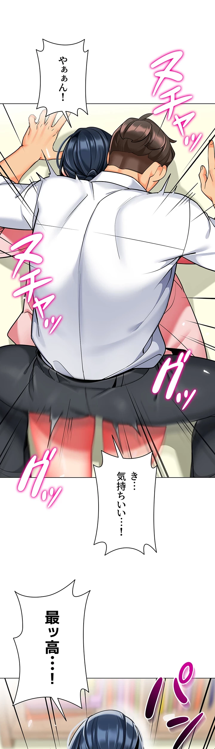 ゲキアツ幼痴園 第66話 - 25