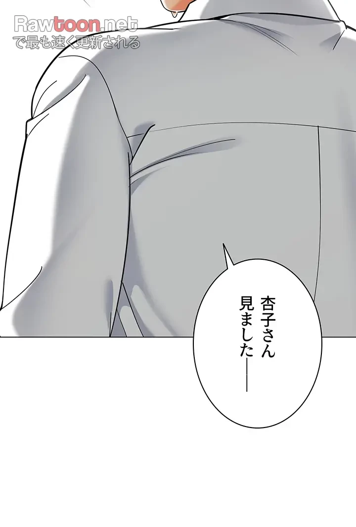 ゲキアツ幼痴園 第66話 - 34