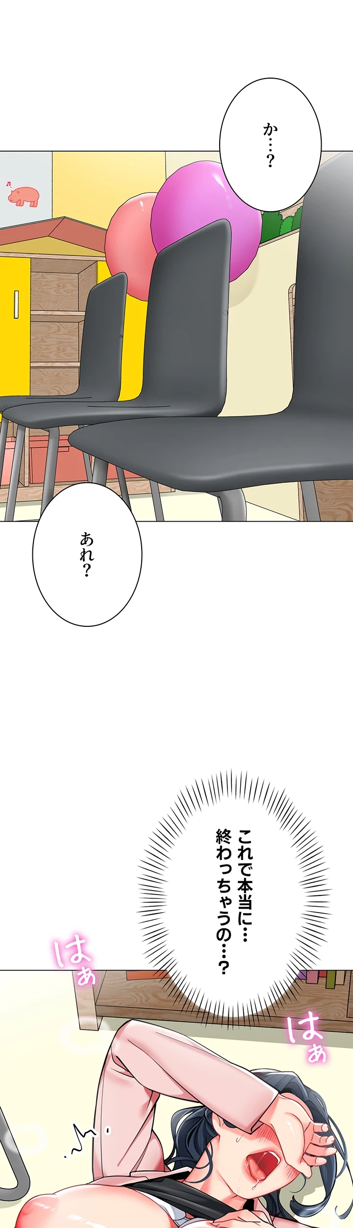 ゲキアツ幼痴園 第66話 - 35