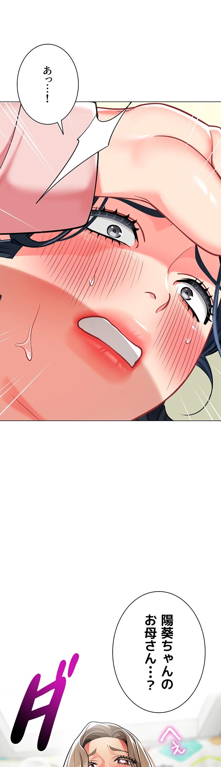 ゲキアツ幼痴園 第66話 - 37