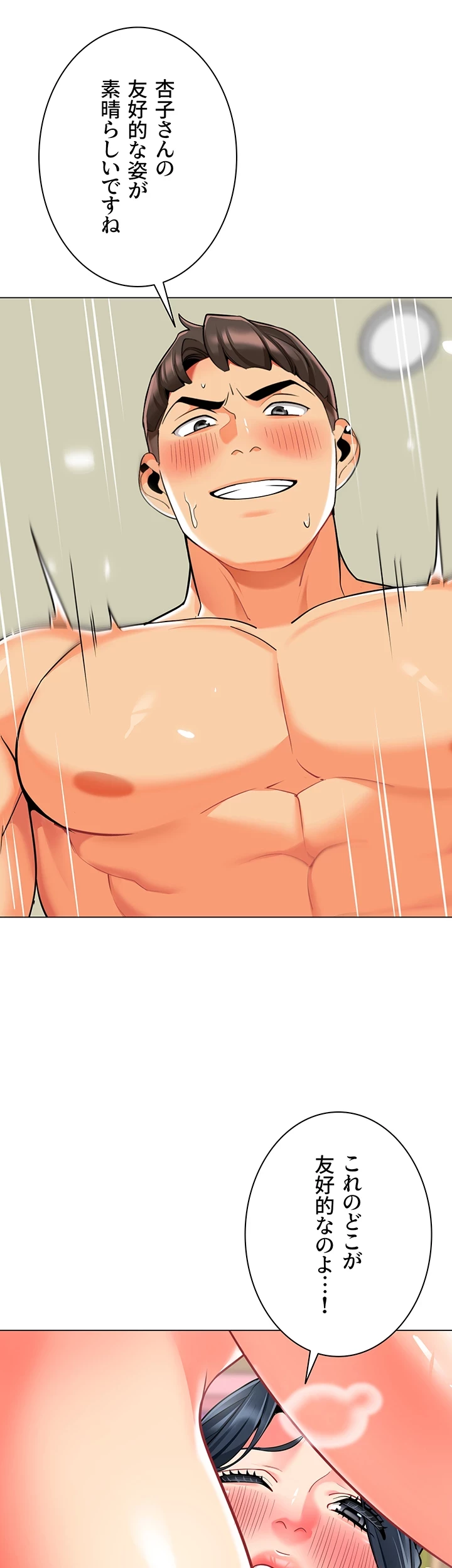 ゲキアツ幼痴園 第67話 - 9