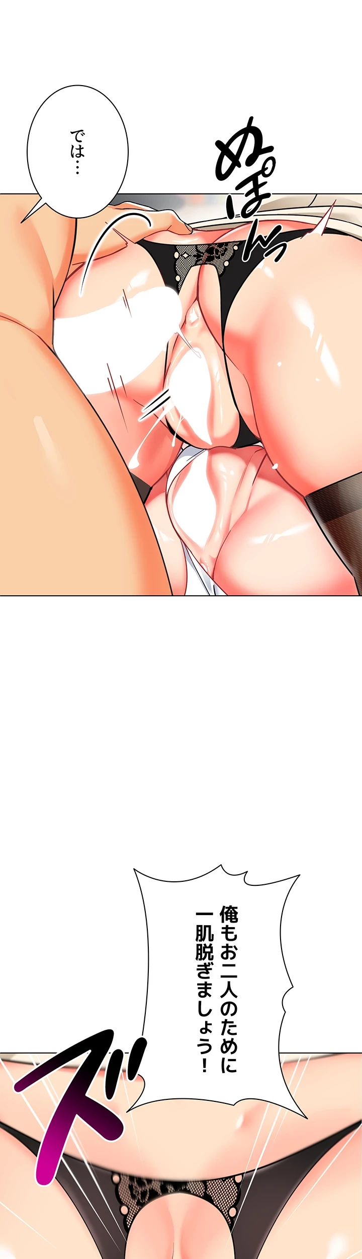 ゲキアツ幼痴園 第67話 - 19