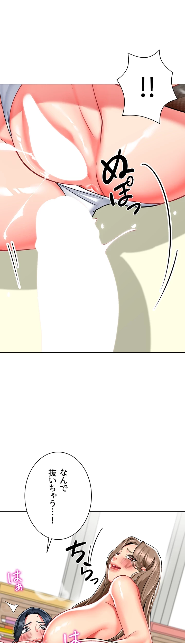 ゲキアツ幼痴園 第67話 - 35