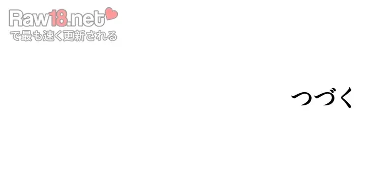 ゲキアツ幼痴園 第67話 - 47