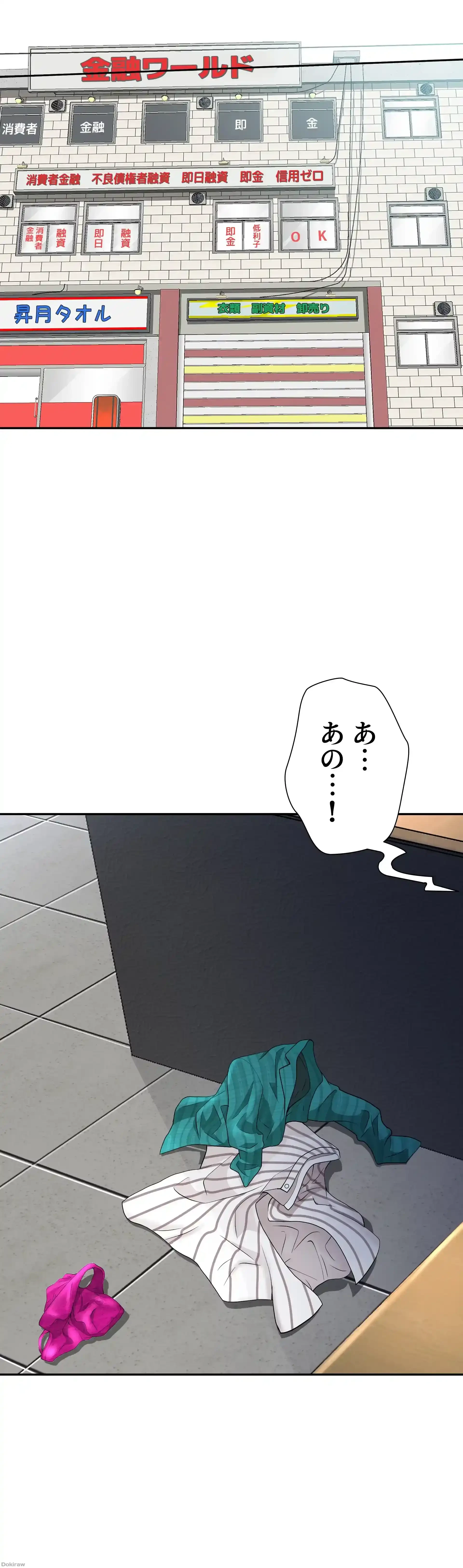 下宿物語 第28話 - 14