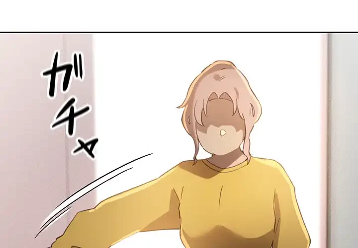 このご時世に家庭教師 第111話 - 1