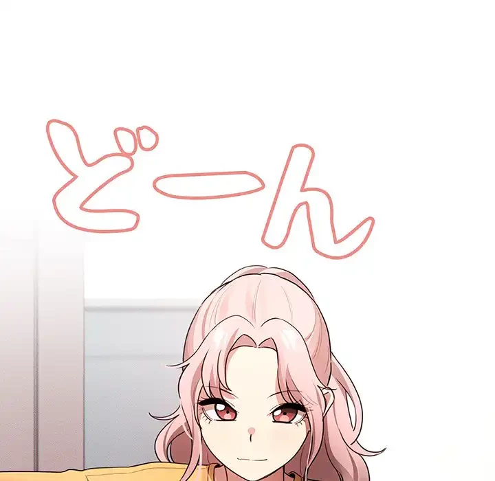 このご時世に家庭教師 第111話 - 5
