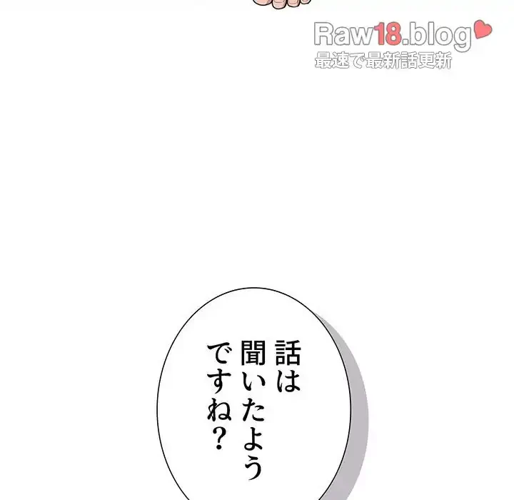 このご時世に家庭教師 第111話 - 8